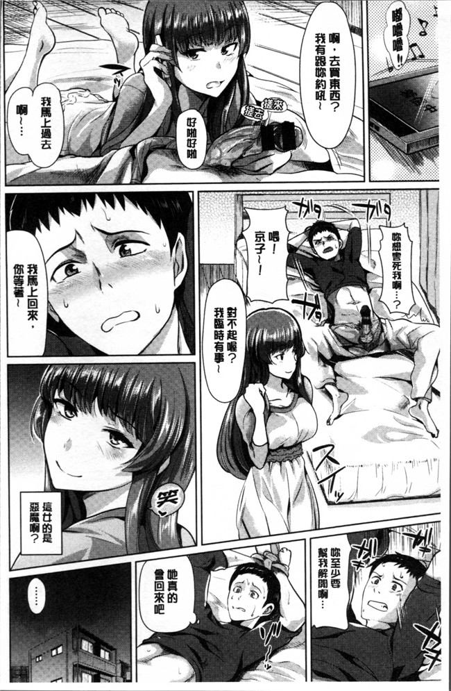 肉肉漫画之[佐藤想次]アヤマチエンドレス