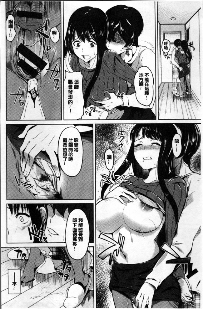 肉肉漫画之[佐藤想次]アヤマチエンドレス