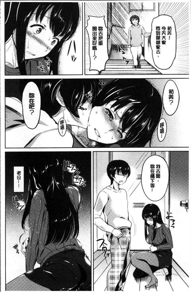 肉肉漫画之[佐藤想次]アヤマチエンドレス