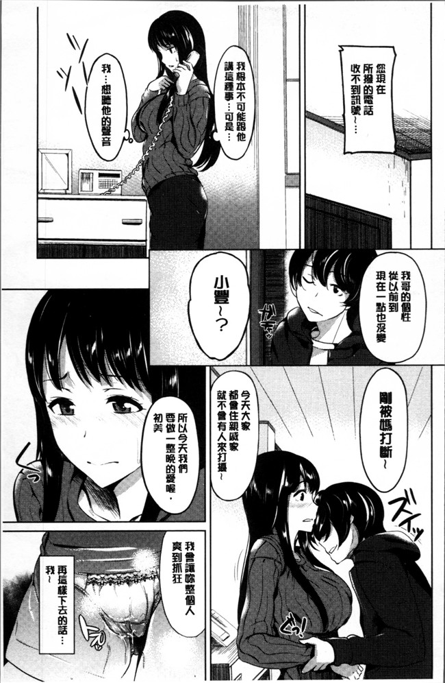 肉肉漫画之[佐藤想次]アヤマチエンドレス