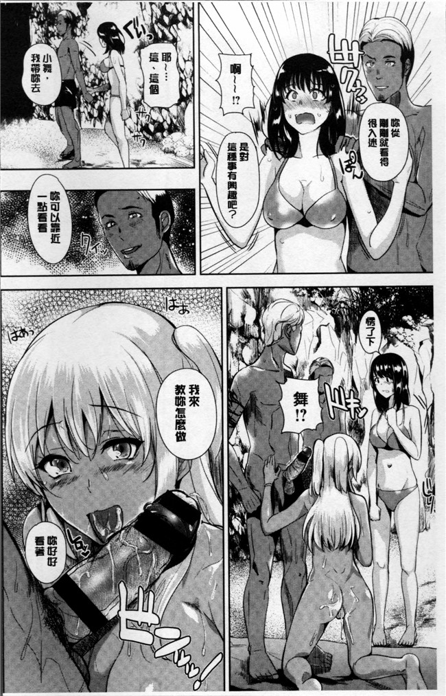 肉肉漫画之[佐藤想次]アヤマチエンドレス