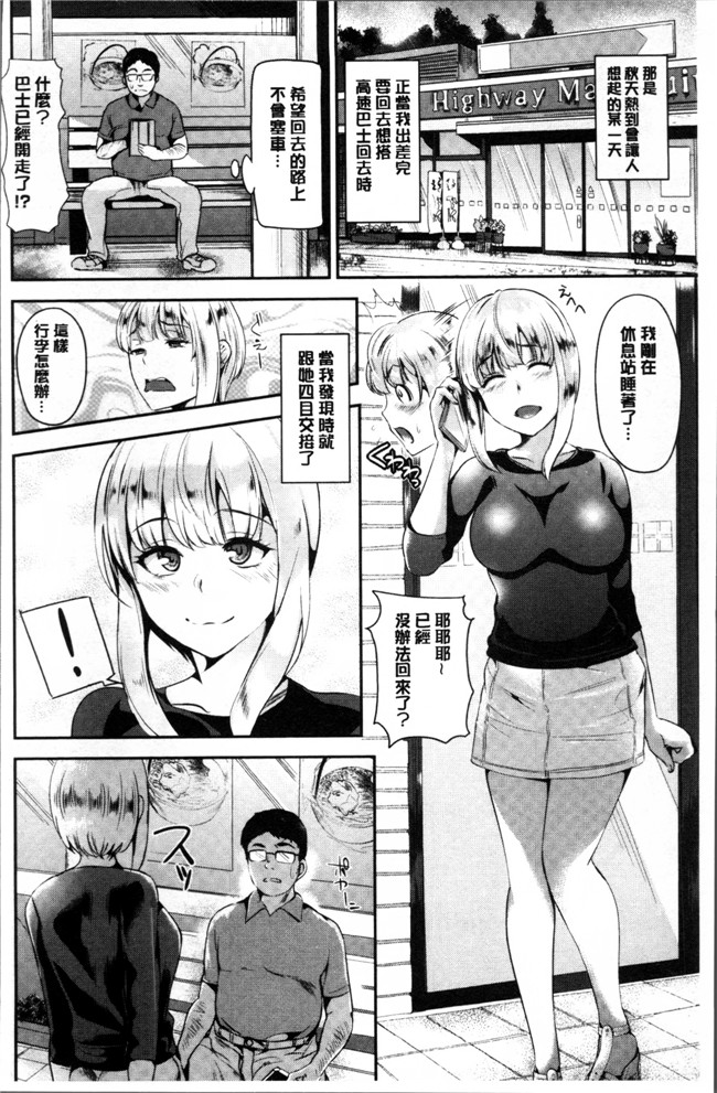 肉肉漫画之[佐藤想次]アヤマチエンドレス