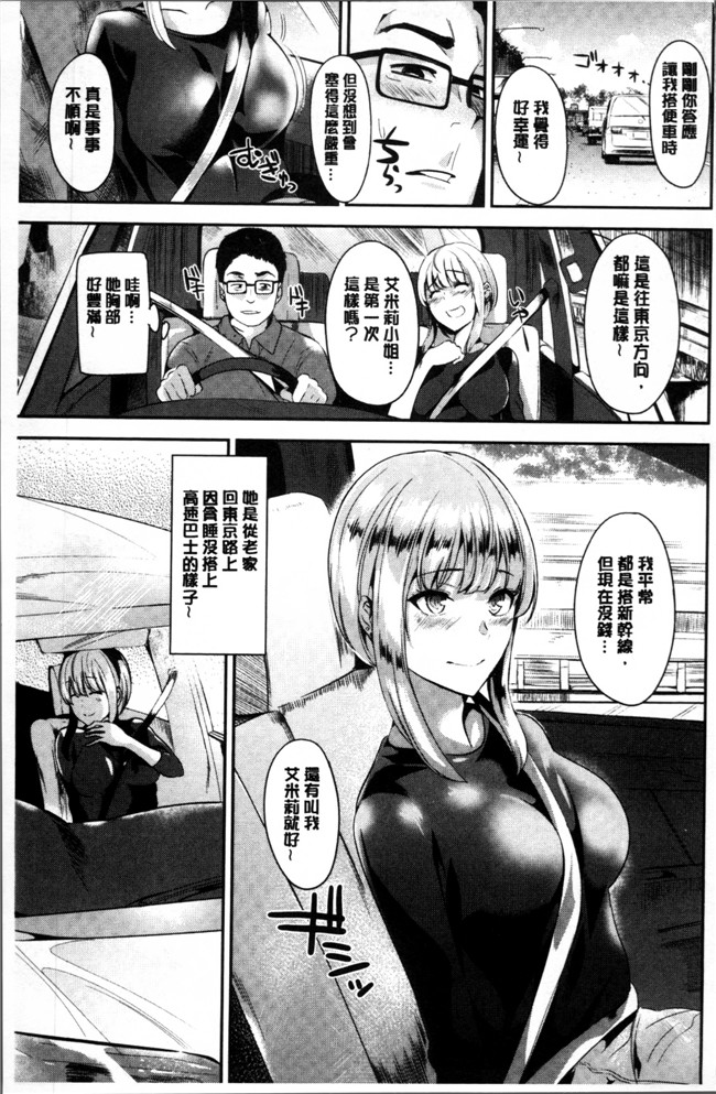 肉肉漫画之[佐藤想次]アヤマチエンドレス