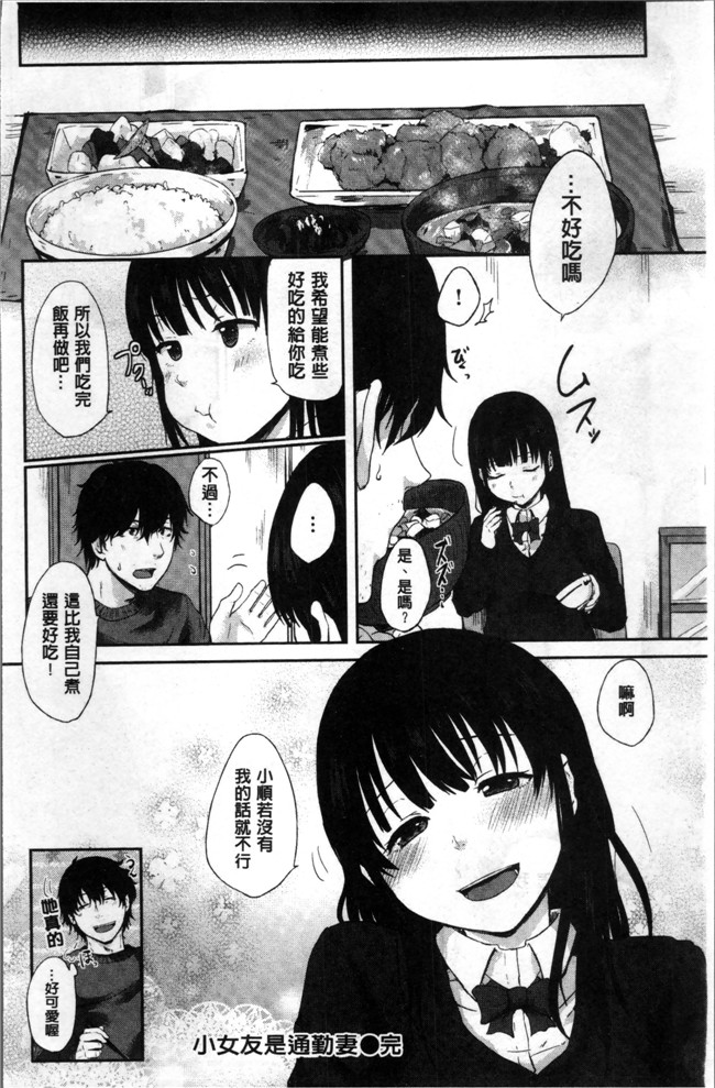 江口ジョーズ漫画之コイビト コンプレックスlol本子