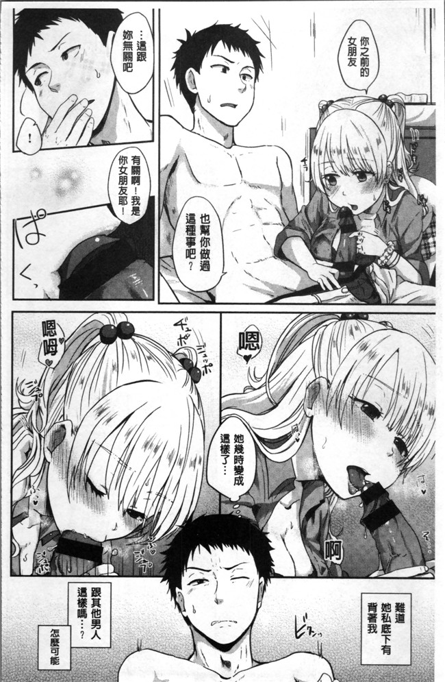 江口ジョーズ漫画之コイビト コンプレックスlol本子