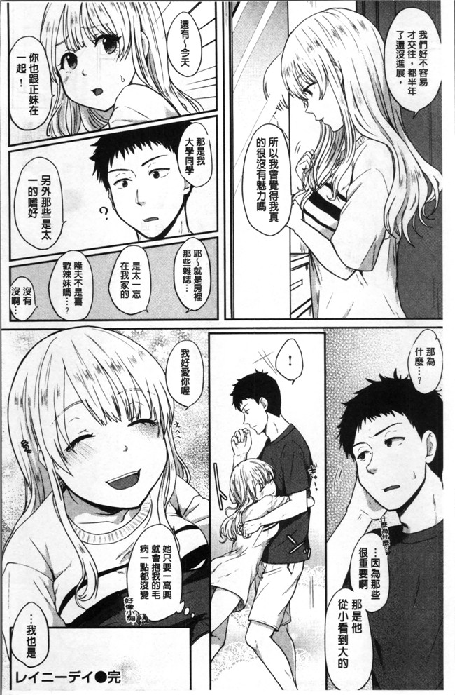 江口ジョーズ漫画之コイビト コンプレックスlol本子