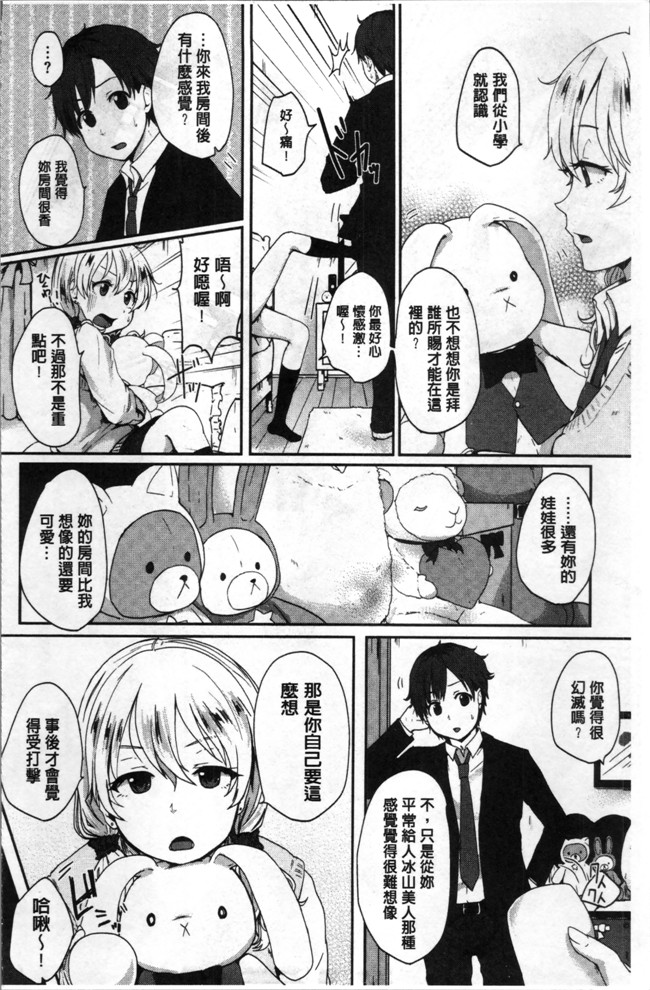 江口ジョーズ漫画之コイビト コンプレックスlol本子