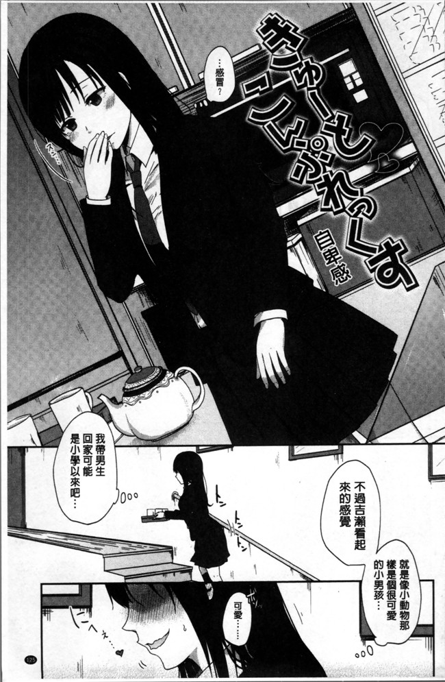 江口ジョーズ漫画之コイビト コンプレックスlol本子