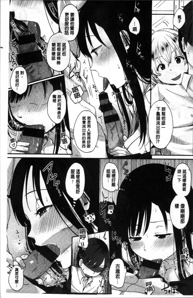 江口ジョーズ漫画之コイビト コンプレックスlol本子