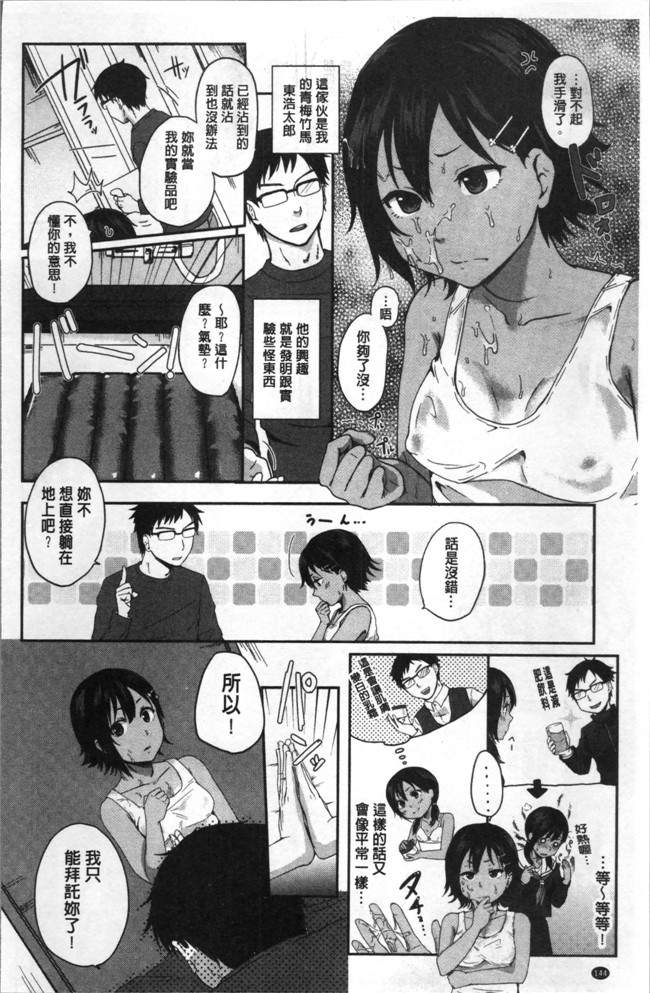 江口ジョーズ漫画之コイビト コンプレックスlol本子