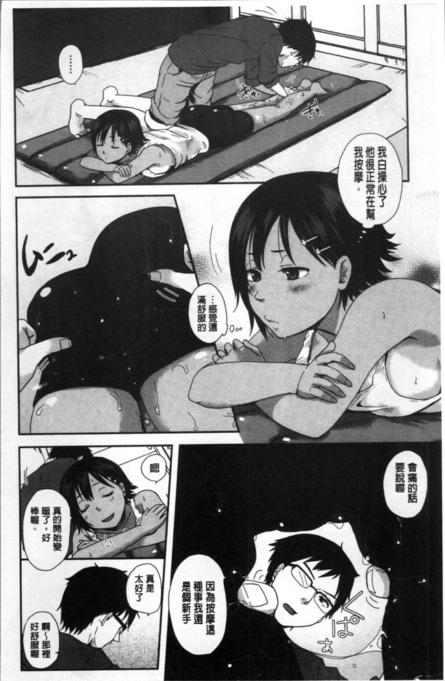 江口ジョーズ漫画之コイビト コンプレックスlol本子