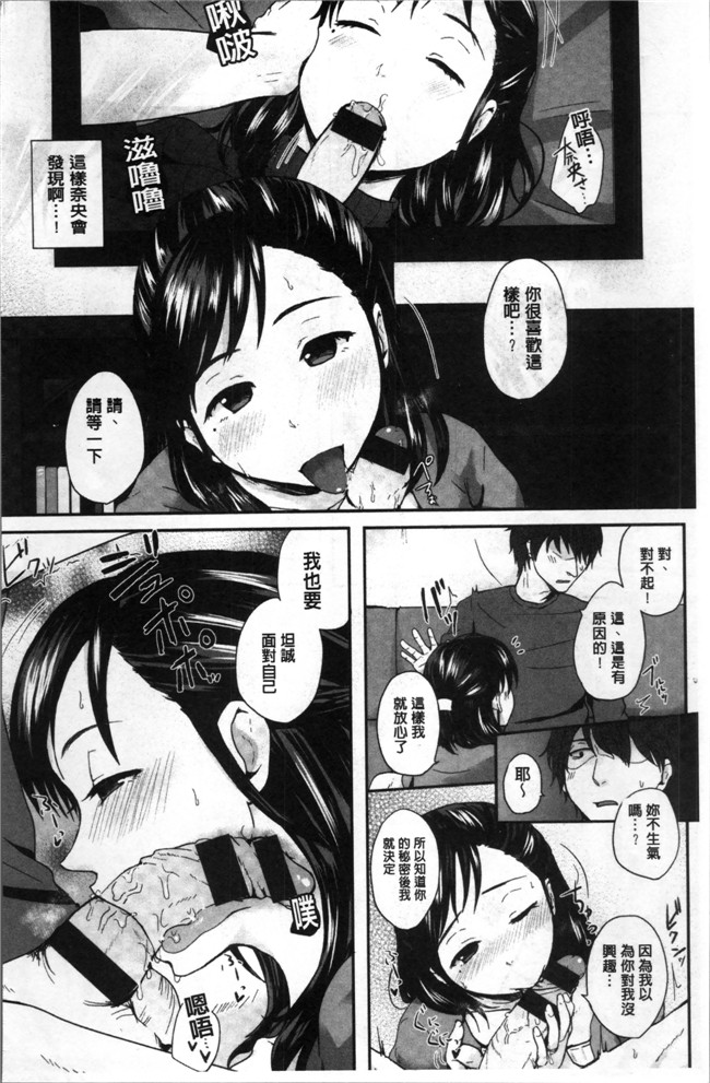 江口ジョーズ漫画之コイビト コンプレックスlol本子