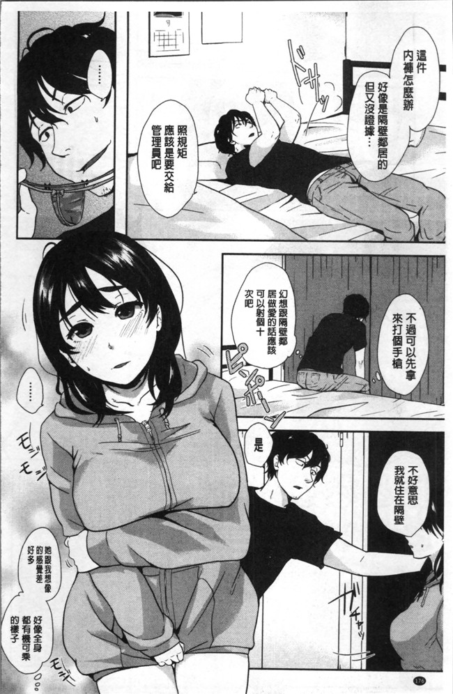 江口ジョーズ漫画之コイビト コンプレックスlol本子