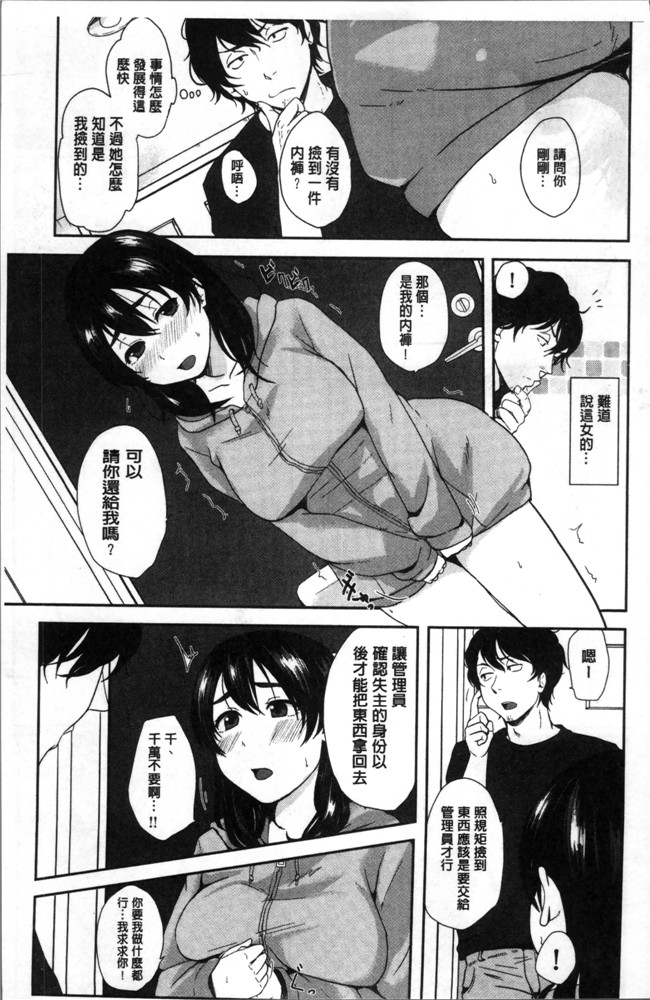 江口ジョーズ漫画之コイビト コンプレックスlol本子