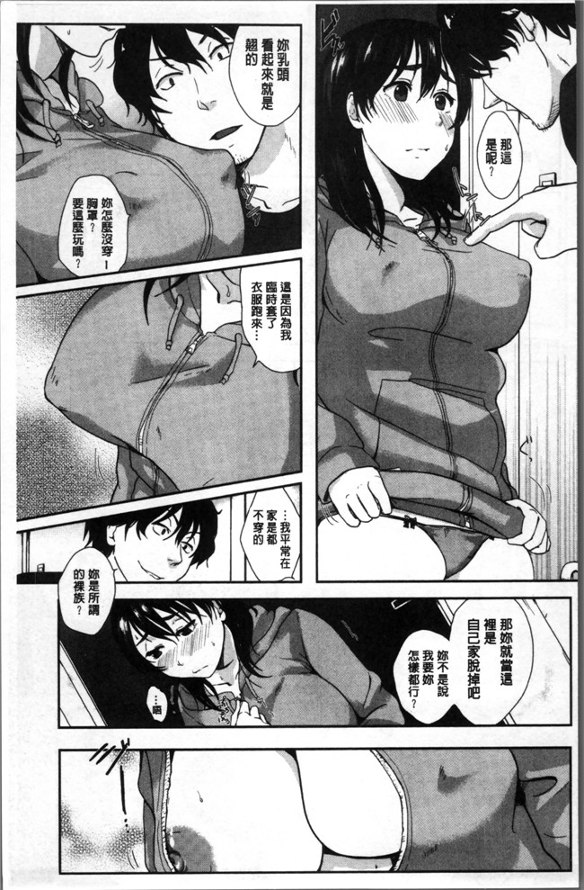 江口ジョーズ漫画之コイビト コンプレックスlol本子