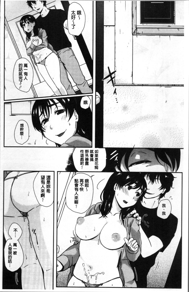 江口ジョーズ漫画之コイビト コンプレックスlol本子