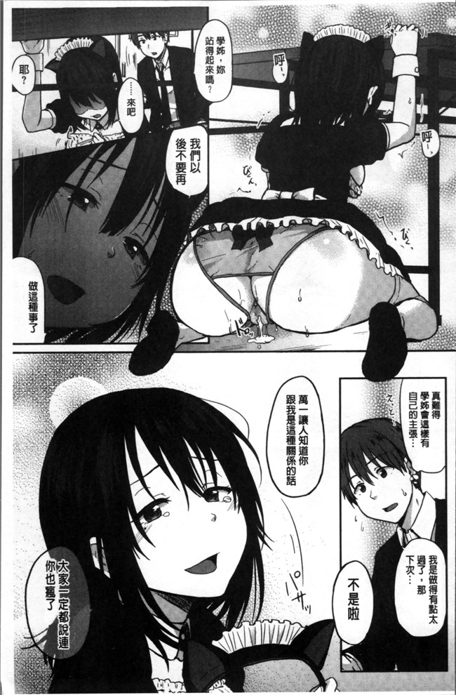 江口ジョーズ漫画之コイビト コンプレックスlol本子