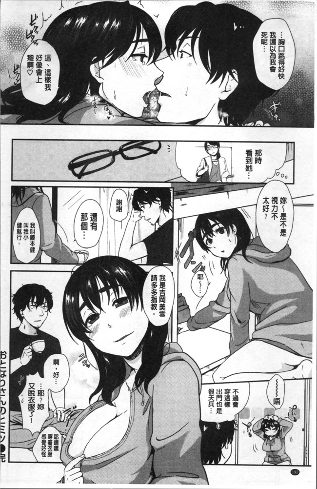 江口ジョーズ漫画之コイビト コンプレックスlol本子