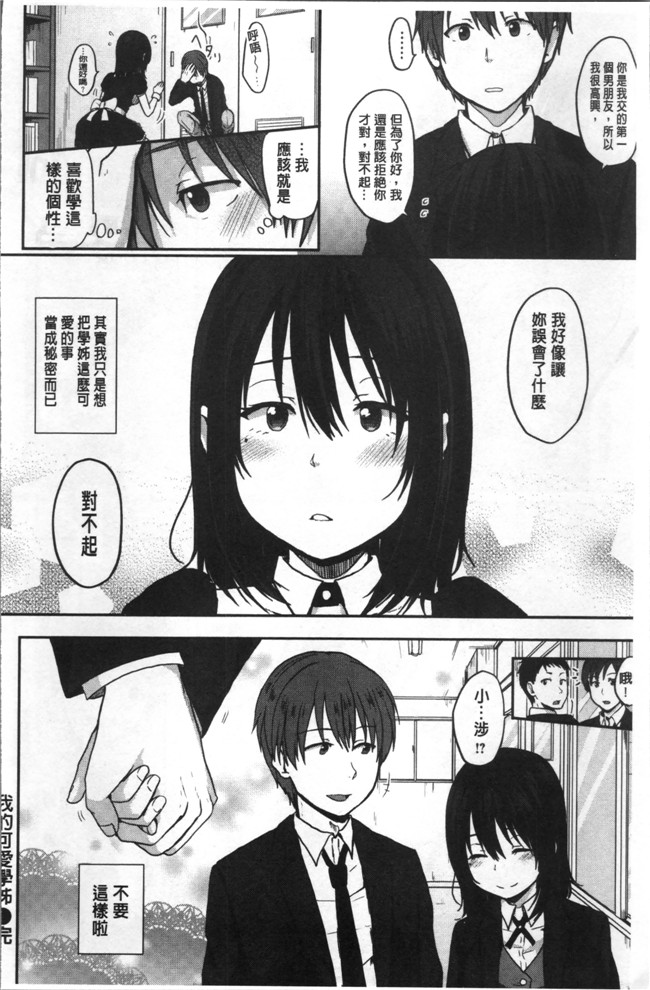 江口ジョーズ漫画之コイビト コンプレックスlol本子