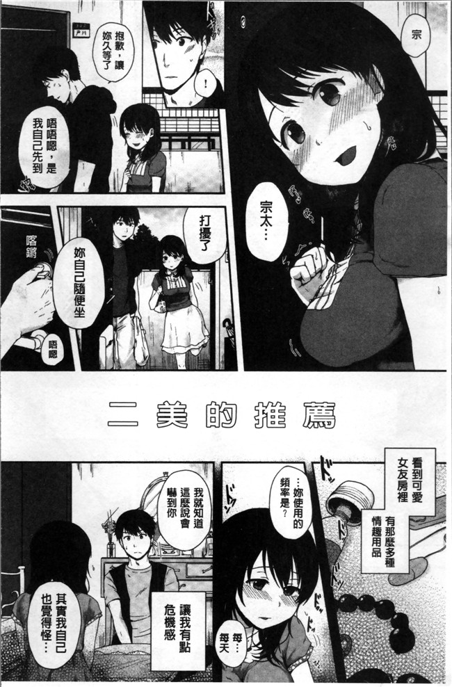 江口ジョーズ漫画之コイビト コンプレックスlol本子