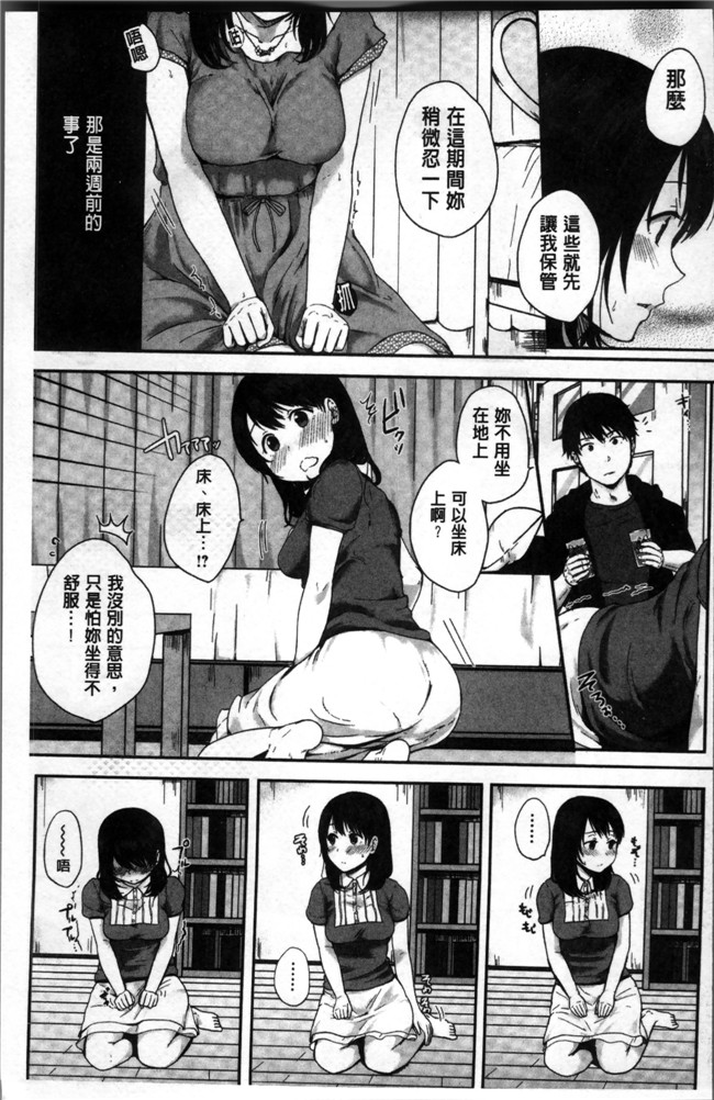 江口ジョーズ漫画之コイビト コンプレックスlol本子