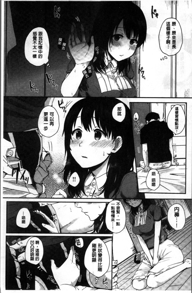 江口ジョーズ漫画之コイビト コンプレックスlol本子