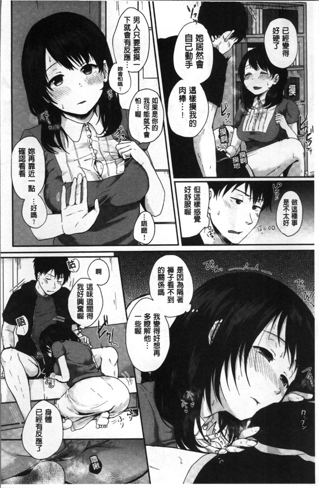 江口ジョーズ漫画之コイビト コンプレックスlol本子