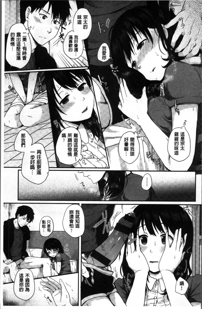 江口ジョーズ漫画之コイビト コンプレックスlol本子