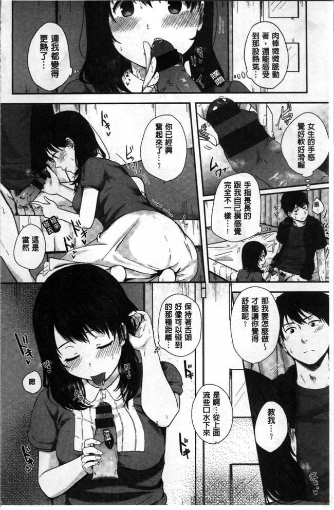 江口ジョーズ漫画之コイビト コンプレックスlol本子