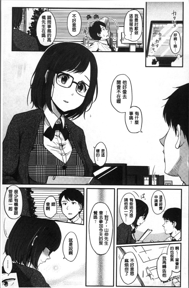 江口ジョーズ漫画之コイビト コンプレックスlol本子