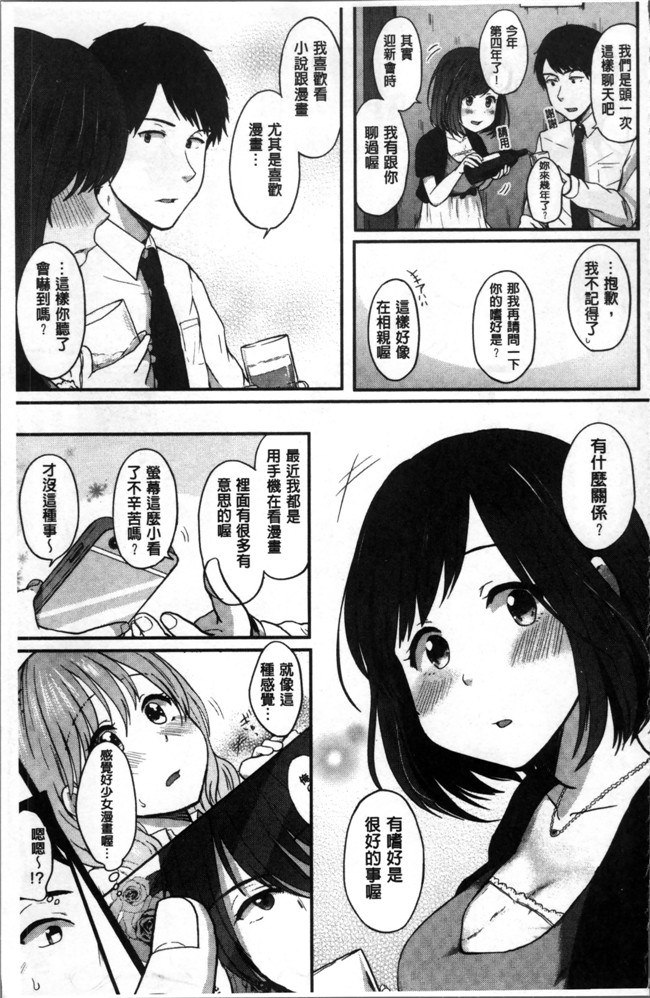 江口ジョーズ漫画之コイビト コンプレックスlol本子