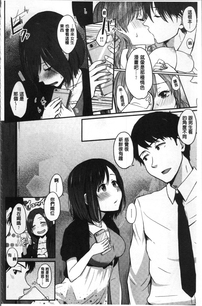 江口ジョーズ漫画之コイビト コンプレックスlol本子