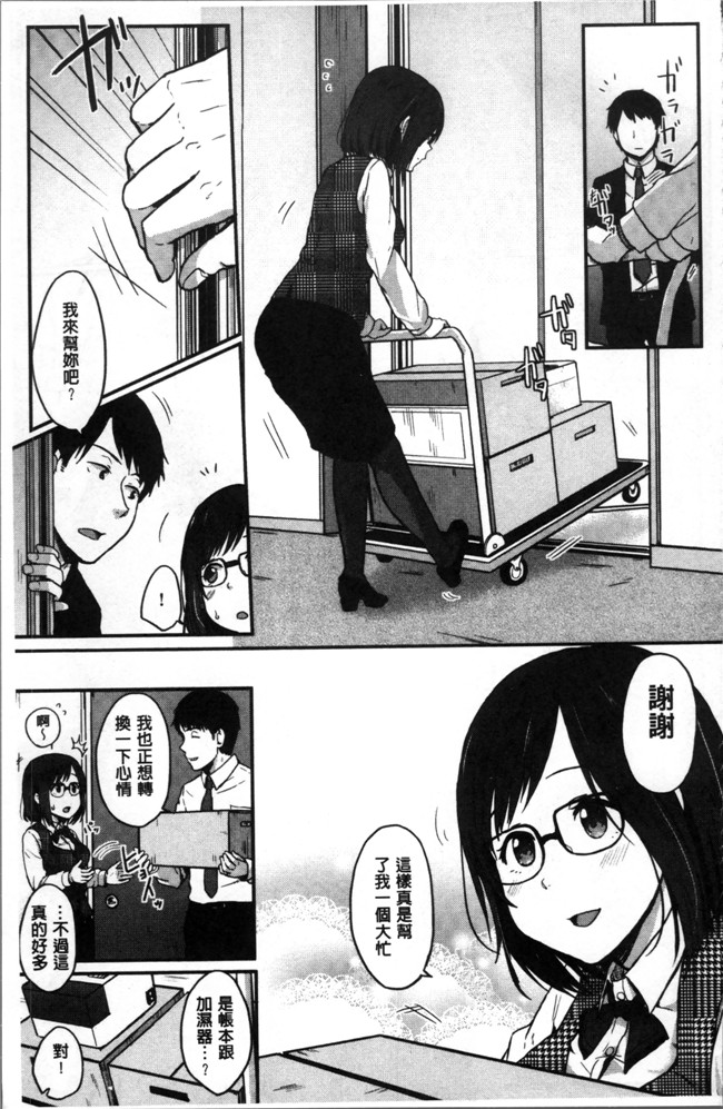 江口ジョーズ漫画之コイビト コンプレックスlol本子