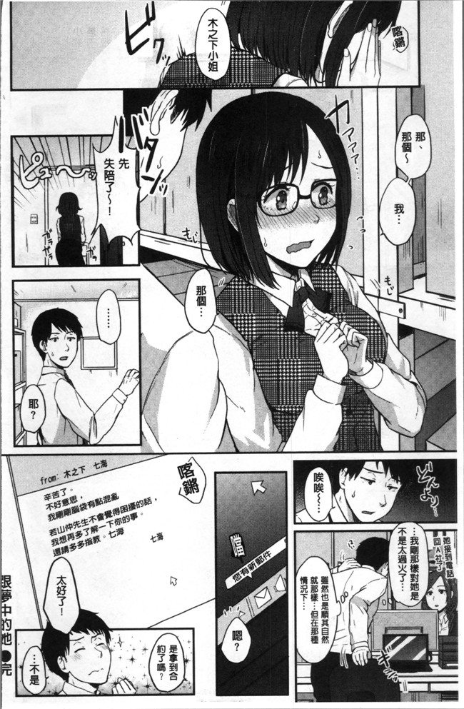 江口ジョーズ漫画之コイビト コンプレックスlol本子