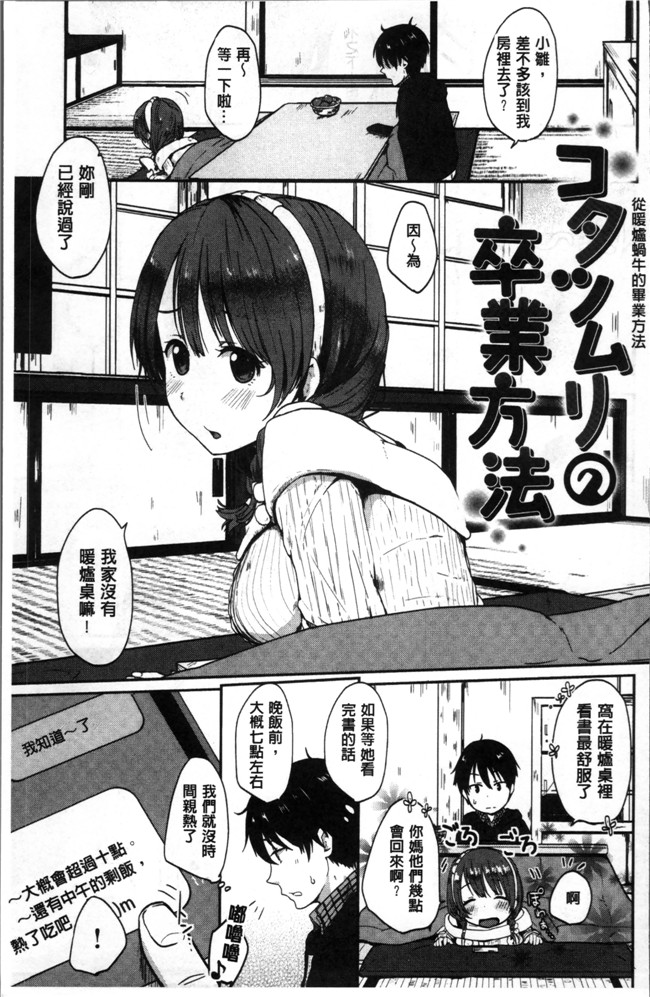 江口ジョーズ漫画之コイビト コンプレックスlol本子