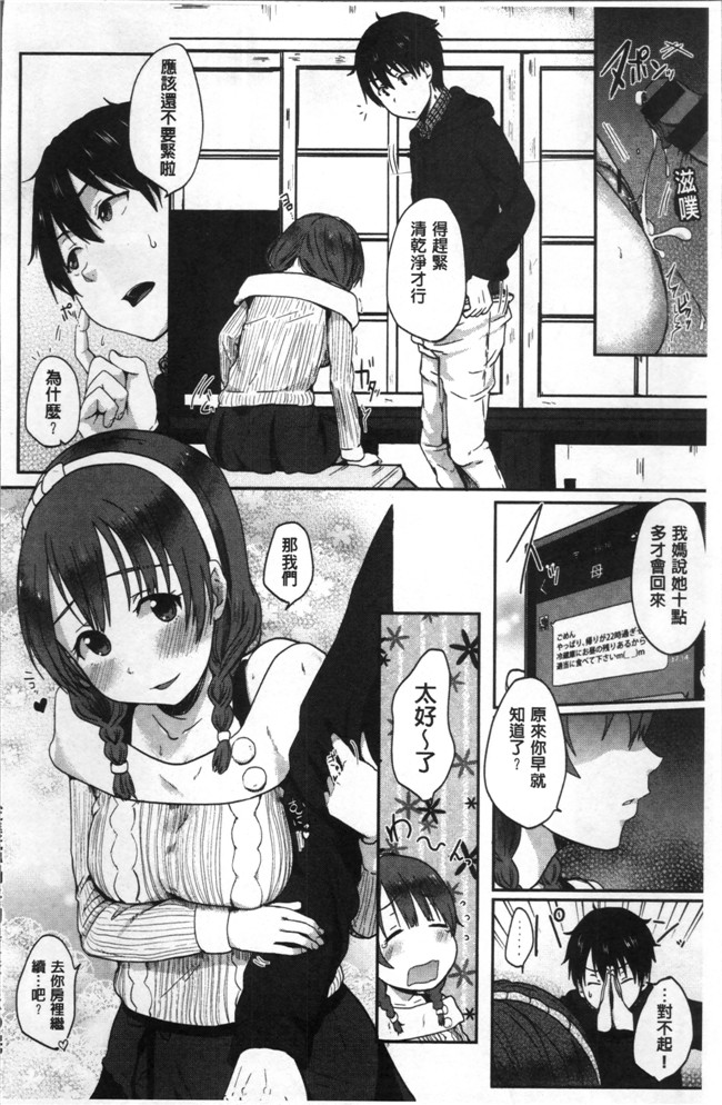 江口ジョーズ漫画之コイビト コンプレックスlol本子