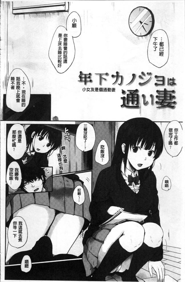 江口ジョーズ漫画之コイビト コンプレックスlol本子