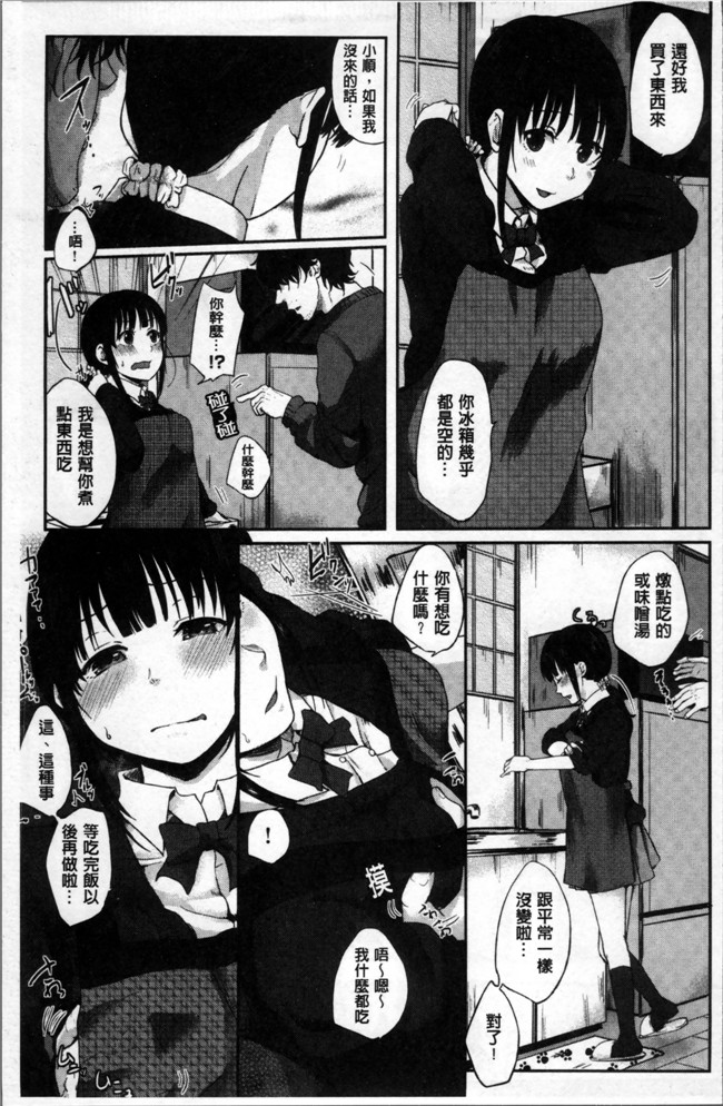 江口ジョーズ漫画之コイビト コンプレックスlol本子