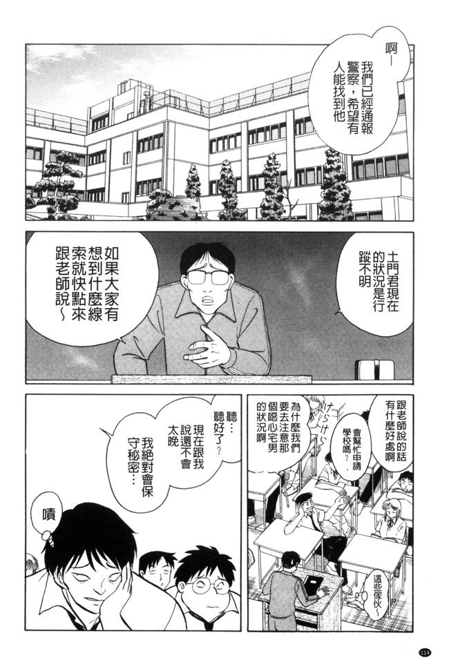 毛野楊太郎漫画之楽しい課外授業本子