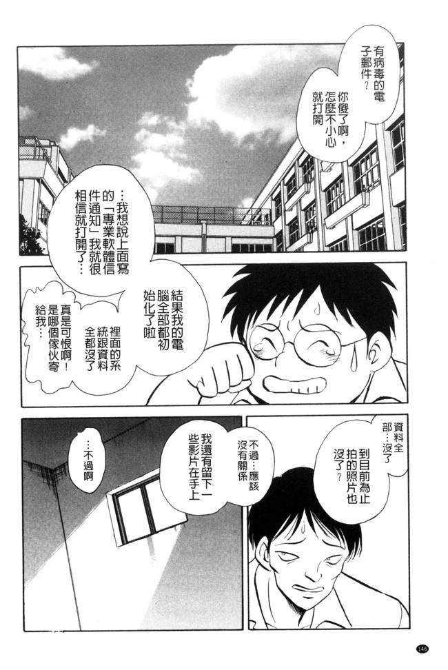 毛野楊太郎漫画之楽しい課外授業本子