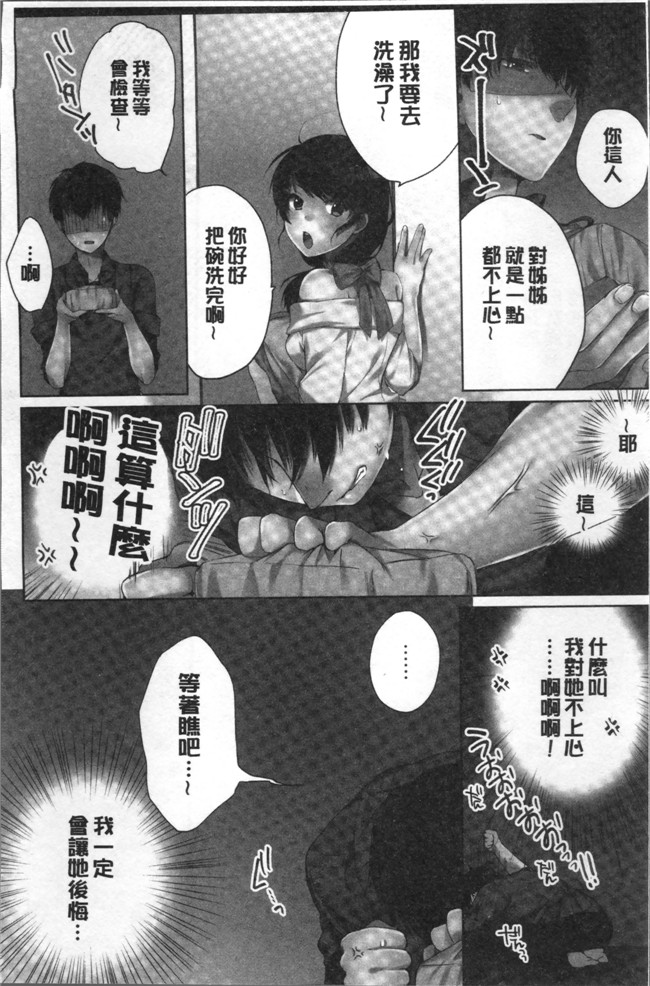 煌乃あや漫画之姉ちゃん(泥酔中)と、気持ちイイこと本子