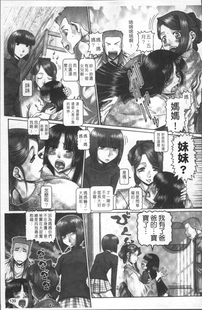 口工漫画之[TYPE.90] ブラッドランチ触手本子