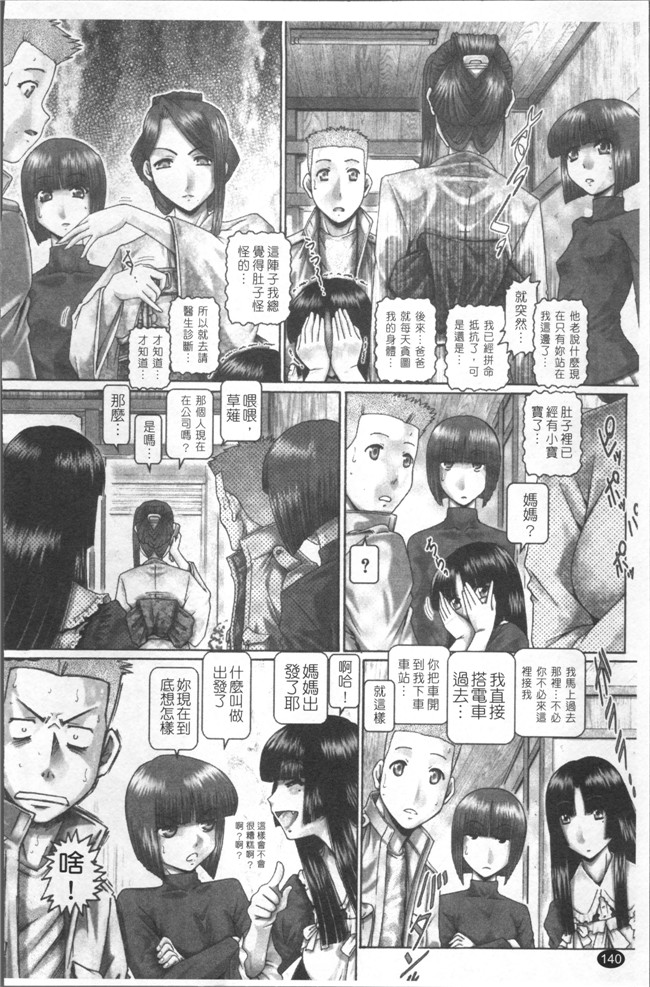 口工漫画之[TYPE.90] ブラッドランチ触手本子