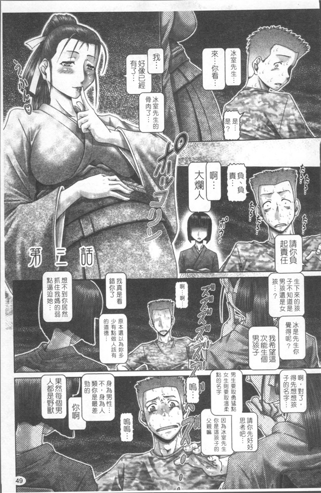 口工漫画之[TYPE.90] ブラッドランチ触手本子