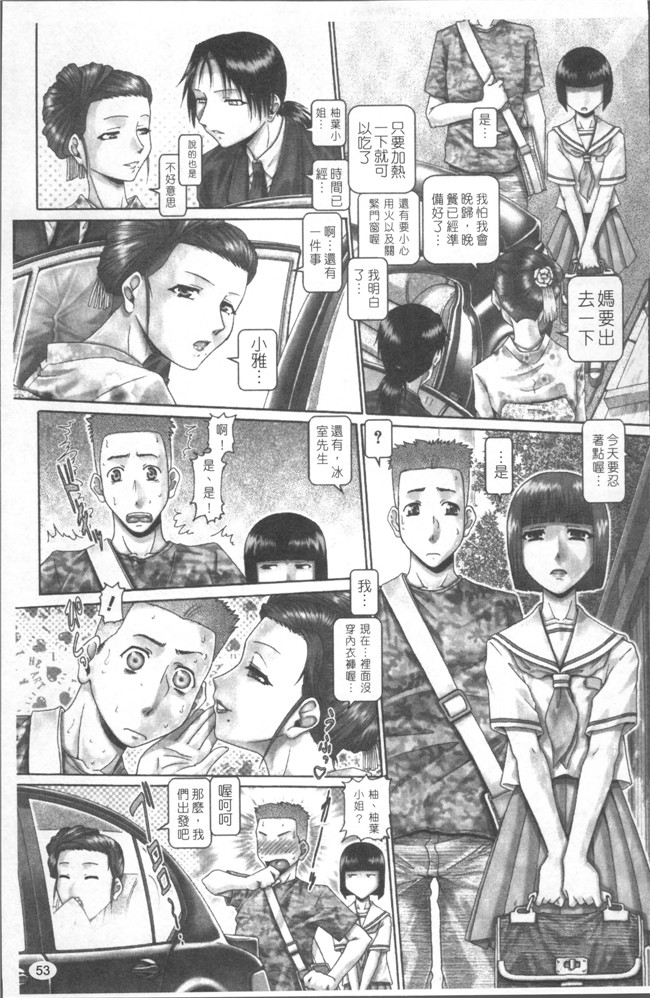 口工漫画之[TYPE.90] ブラッドランチ触手本子