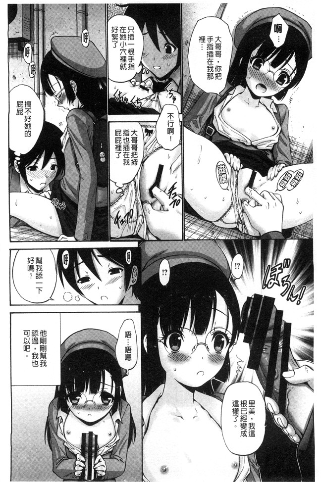 成年コミック[西川康]少女漫画大全妹でごめんね 身為妹妹真是抱歉本子