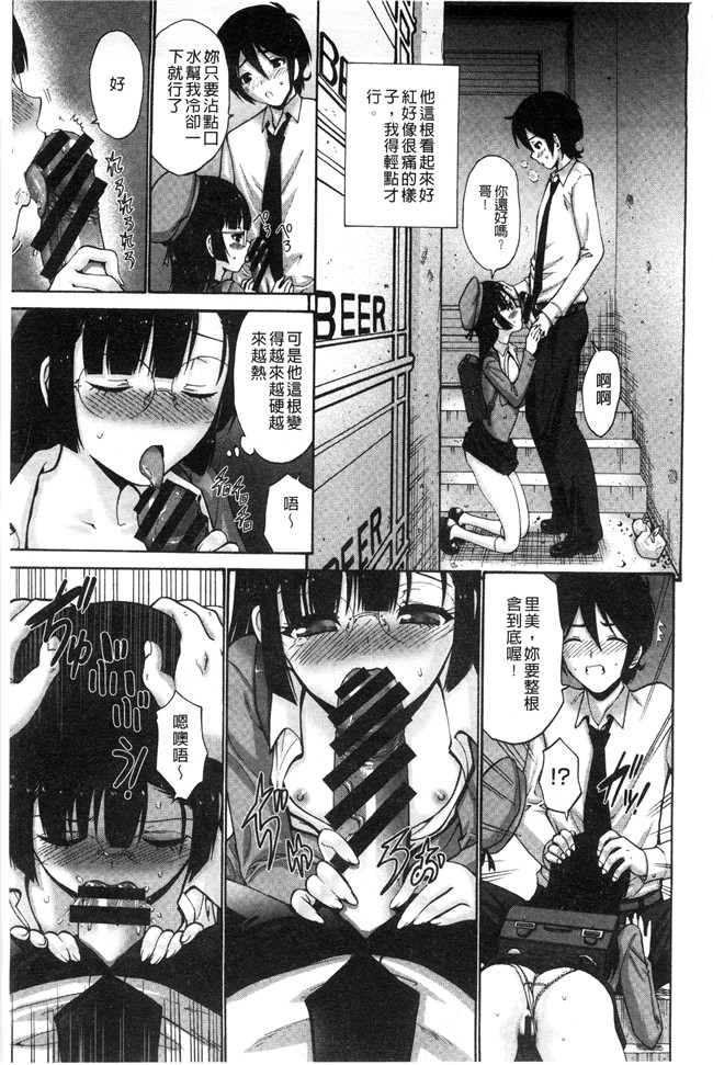 成年コミック[西川康]少女漫画大全妹でごめんね 身為妹妹真是抱歉本子