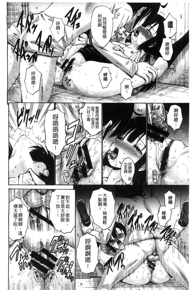 成年コミック[西川康]少女漫画大全妹でごめんね 身為妹妹真是抱歉本子