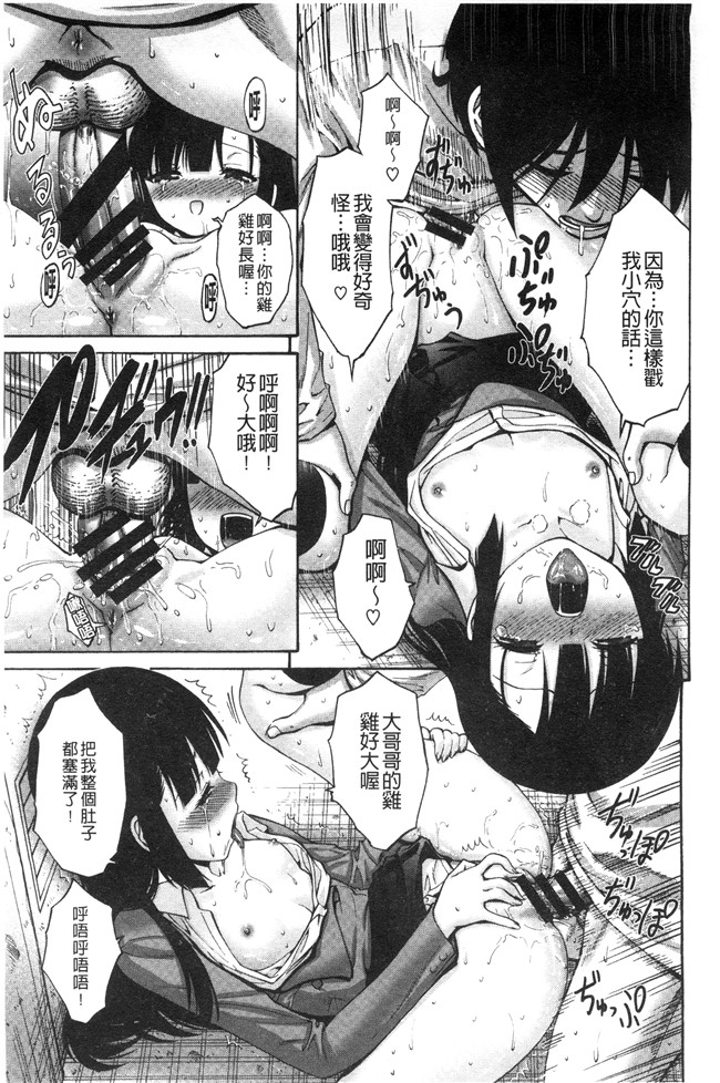 成年コミック[西川康]少女漫画大全妹でごめんね 身為妹妹真是抱歉本子