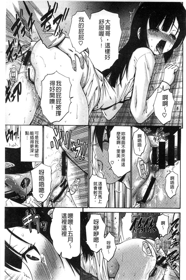 成年コミック[西川康]少女漫画大全妹でごめんね 身為妹妹真是抱歉本子